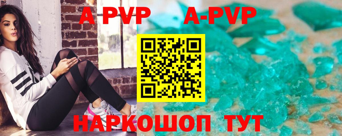 Alfa_PVP СК КРИС  Alpha PVP  Гусь-Хрустальный  где можно купить наркотик  Alpha PVP кристаллы  APVP Crystall  Вход с VPN 
