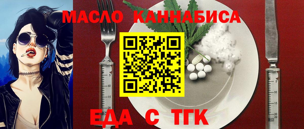 Гусь-Хрустальный  Еда ТГК марихуана  Вход с VPN 