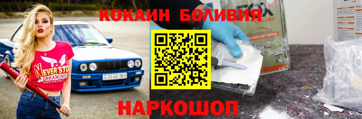 Cocaine 98%  Вход с VPN  COCAIN VHQ  Гусь-Хрустальный 