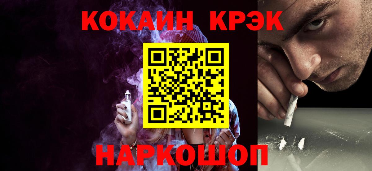 Кокаин 97% Гусь-Хрустальный
