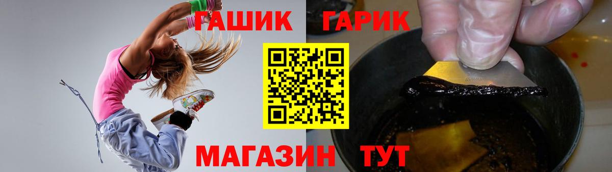 Гусь-Хрустальный  Гашиш ice o lator  Вход с VPN 