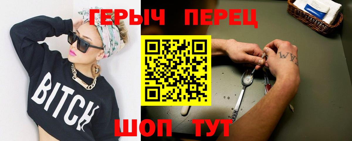 Героин  Вход с VPN  Гусь-Хрустальный  ГЕРОИН VHQ 