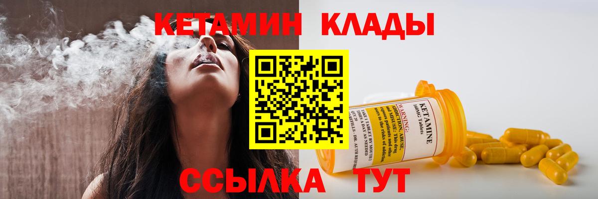 Кетамин ketamine Гусь-Хрустальный