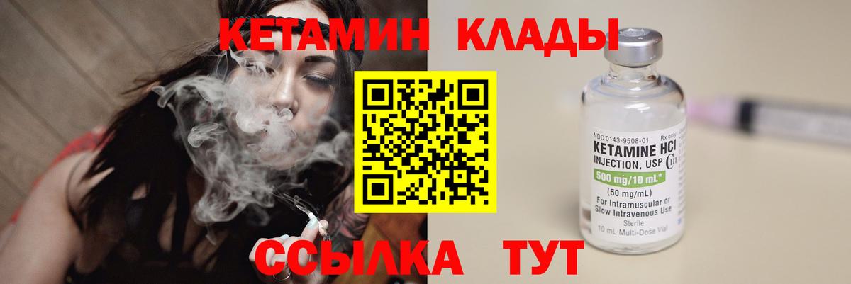 Гусь-Хрустальный  КЕТАМИН VHQ  Вход с VPN  КЕТАМИН ketamine 
