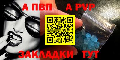 а пвп мука Тулун