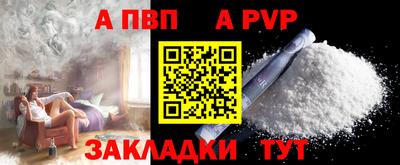 а пвп мука Тулун