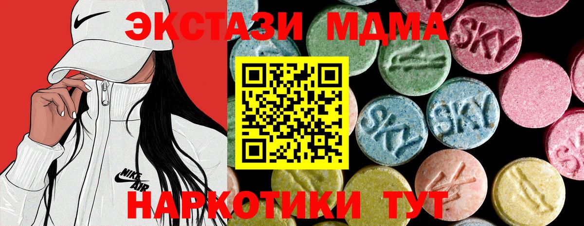 МДМА Molly Гусь-Хрустальный
