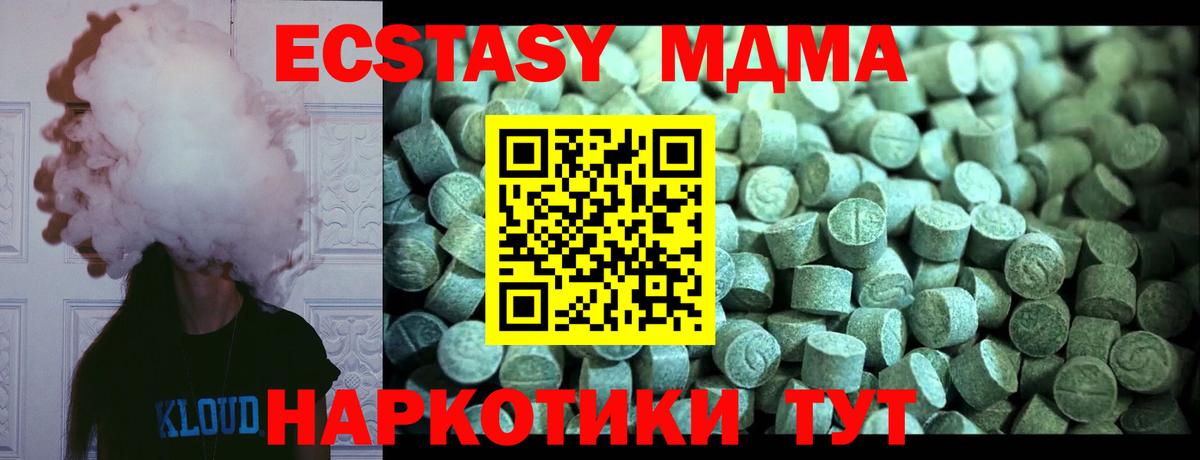 MDMA  Вход с VPN  MDMA молли  Гусь-Хрустальный  МДМА crystal 