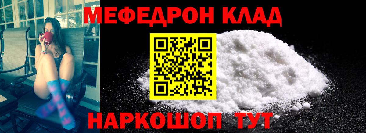 Мефедрон мука Гусь-Хрустальный