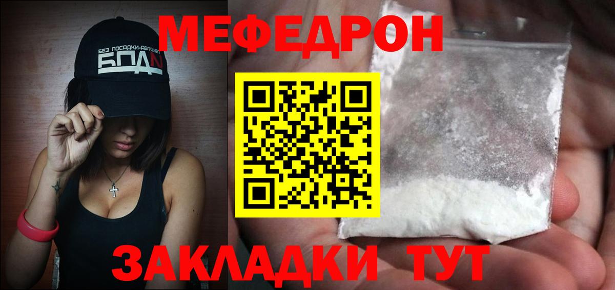 Гусь-Хрустальный  Мефедрон мяу мяу  купить закладку  МЕФ  Вход с VPN  МЕФ мяу мяу 