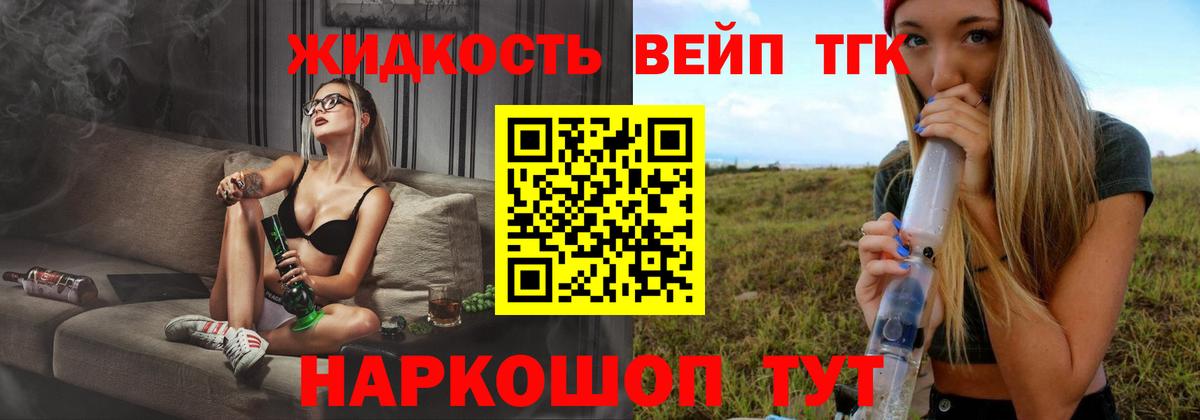 Дистиллят ТГК гашишное масло  Вход с VPN  Гусь-Хрустальный 